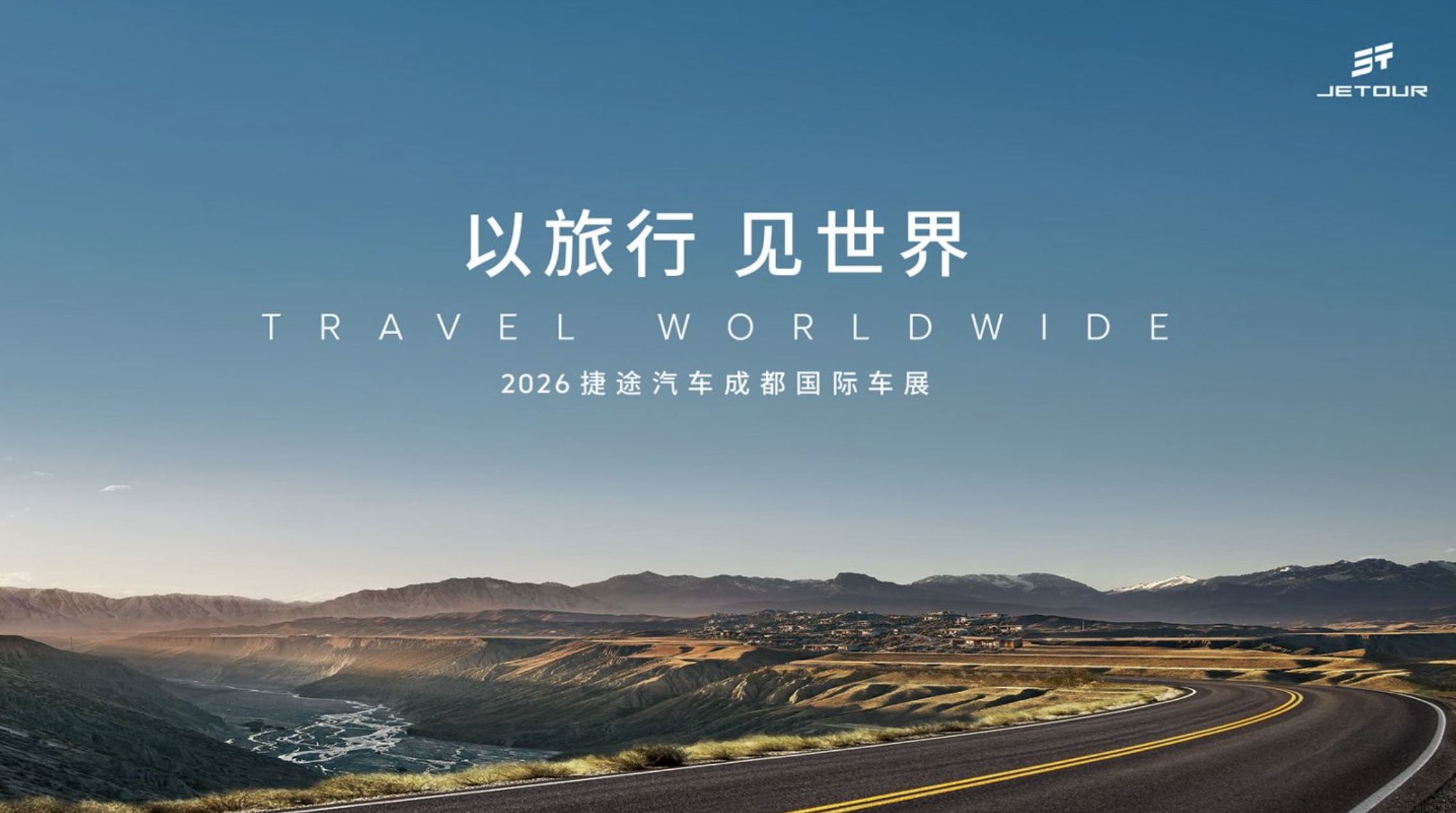 以旅行 见世界